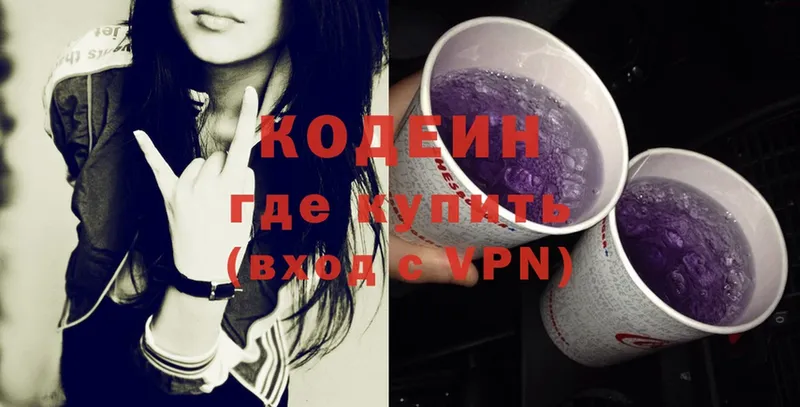 Кодеиновый сироп Lean Purple Drank  где продают наркотики  Алзамай 