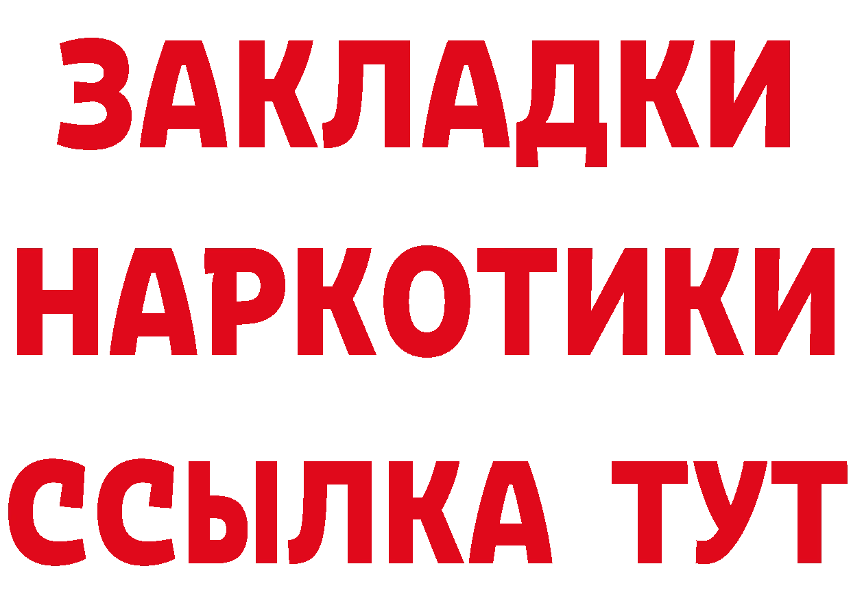 Кетамин ketamine tor площадка mega Алзамай